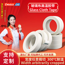 Single and double-sided glass cloth tape fireproof insulation flame retardant motor motor winding electrical appliance wear-resistant high temperature fiber tape