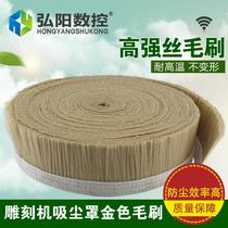 Engraving machine vacuum cover brush woodworking dust cover brush strip 70mm cutting machine vacuum cover brush canvas strip brush