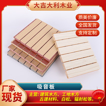 Wooden sound-absorbing panels piano room soundproofing panels classroom wall decoration wooden grille panels environmentally friendly flame retardant noise reduction