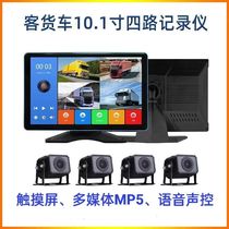Truck four-way monitoring driving recorder 10-inch touch screen all-in-one display 24V universal reversing image
