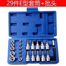 29 pieces chromium vanadium steel socket set socket bit machine repair and auto repair household tool set hexagonal plum blossom