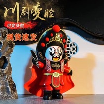 Sichuan Opera face-changing doll Chinese quintessence cultural doll Peking Opera facial makeup special gift childrens gift