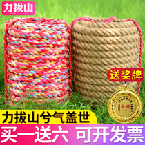 Special rope for mountain tug-of-war competition fun tug-of-war rope for adults and children thick hemp rope for kindergarten
