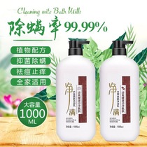 j Aloe vera mite removal shower gel anti-itching sterilization back acne removal body mite removal refreshing family size shower gel for men