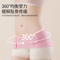 Pelvic belt for pregnant women postpartum hip lifting pelvic correction belt abdominal belt pubic separation postpartum repair pelvic belt