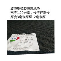 Home theater sound insulation and shock-absorbing pad floating floor sound insulation and shock-absorbing rubber pad hotel acoustic material muffler pad