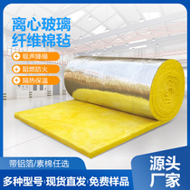 Fiberglass sound insulation cotton Class A fireproof insulation ceiling partition wall sound insulation material aluminum foil sound-absorbing roll felt