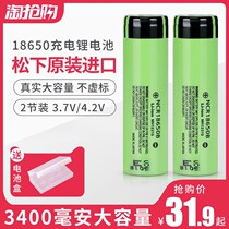 18650 rechargeable lithium battery 3 7v 4 2V power large capacity rechargeable bright flashlight small fan