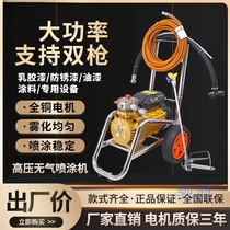 vdn high power high pressure airless spray machine latex paint color steel tile interior and exterior wall paint electric spray paint more