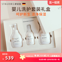 German comfortable baby baby care and bath set (shower gel shampoo body lotion) three-piece gift box