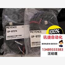 Keyence OP-87274 Actual picture. When negotiating price you can buy it directly and not ship it.