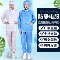 Hooded split set anti-static overalls electronic food pharmaceutical dust-free workshop dust-proof clothing