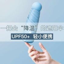 Sunshade Umbrella Portable Compact Five-fold Umbrella Sunlig