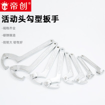 Dichuang Hardware movable head hook type wrench crescent wrench semi-circle movable round nut wrench water meter tool