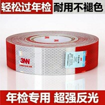 Reflective stickers truck reflective warning stickers red and white body reflective strips annual inspection anti-collision nighttime highlighted warning signs