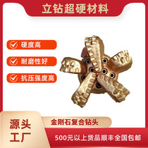 Gold Medal Diamond Drill Bit Mining Drill Bit Double-row Tooth Diamond PDC Composite Drill Bit Super Hard Durability