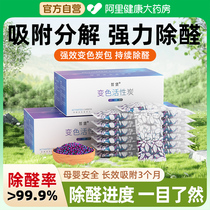 Activated carbon bag formaldehyde removal and deodorization new house home decoration formaldehyde absorption and deodorization scavenger discoloration carbon bag purification