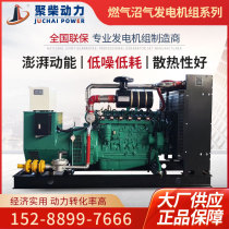 Guoguo gold medal 50kw oil field pipeline natural gas generator set 75kw oil field wellhead associated gas 80kw marsh
