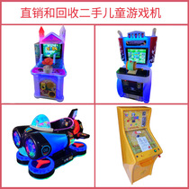 Second-hand childrens video game equipment manufacturer game console fighting machine racing machine Papa Paile pinball machine shaker arcade machine