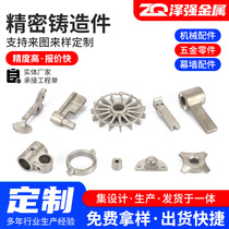 Stainless steel precision casting processing 304 stainless steel precision casting Stainless steel non-standard castings