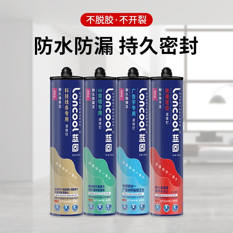 广告字UV背喷亚克力KT板安装神器：无腐蚀快干免钉胶！✨