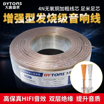 Fever-grade pure copper audio wire engineering home decoration oxygen-free copper speaker wire speaker wire silver-plated surround amplifier connecting cable