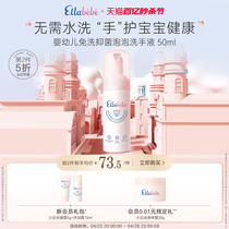 Ellabebe Baby Bubble Hand Sanitizer 50ml Portable Hand-Free 0 Alcohol Quick-drying Antibacterial