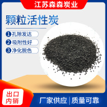 Manufacturer supplies granular activated carbon 8-16 mesh formaldehyde removal coconut shell nut shell activated carbon wood activated carbon