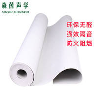 Clean white high-damping sound insulation felt 2mm wall indoor sound-absorbing sound insulation material 3mm ceiling floor mat sound attenuation