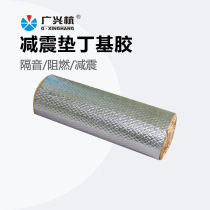 Factory supplies self-adhesive 2mm double-sided self-adhesive butyl sound insulation cotton waterproof plugging and shock-absorbing roof sanitary insulation material