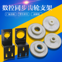 CNC lathe spindle encoder 5810 5815 special installation accessories bracket gear