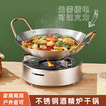 Alcohol stove base household small hot pot open stove shelf outdoor portable dry boiler commercial hotel dedicated