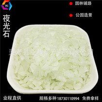 Direct sales of luminous stone luminous stone for park paving and landscaping terrazzo for fish tank decoration luminous stone gravel