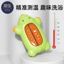 Tile water thermometer baby bath baby thermometer newborn children special water temperature measurement meter bath water temperature meter