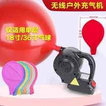 Outdoor 36-inch 18-inch balloon special wireless storage pump 150w air mattress swimming pool sand pool inflatable pump