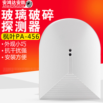 Maple Leaf PA-456 Wired Glass Breaker Shock Detector Glass Shock Alarm