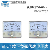 85c1-v positive and negative voltmeter 50v two-way millivolt meter 20mv pointer ±300mv DC meter dc