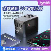 International fast charging conversion plug Hong Kong Macao Korea and Japan converter British standard British style study abroad high power socket