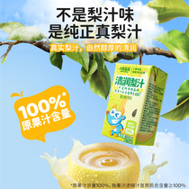 Xiaolu Lanlan_Qingrun pear juice pear juice drink fruit and vegetable juice drink 0 sugar 0 fat childrens snack brand