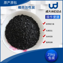 Coconut shell activated carbon spot water treatment air purification water purification filter element supply high iodine value granular coconut shell activated carbon