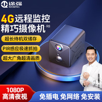 途强500万像素4G摄像头手机远程监控器家用免插电无线wifi监控器