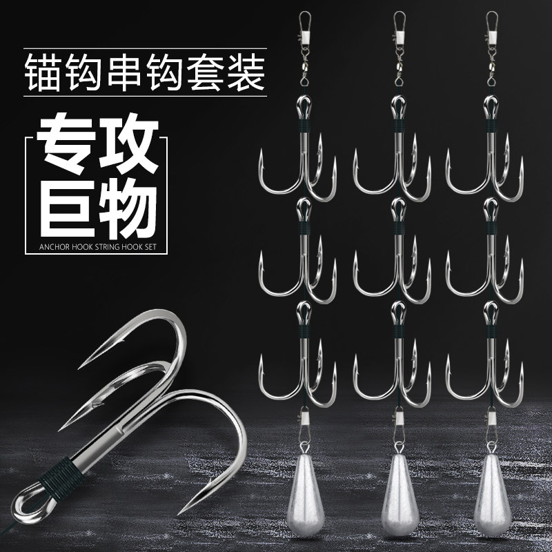 Импортный набор лески для якорного крючка string hook, полный набор якорного рыболовного крючка с тремя когтями, крючка для толстолобика и большеголового карпа, три якорных крючка, три крючка для ловли рыбы