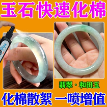 Jade bracelet special care oily cotton artifact white tea oil jade jade and jade cotton wadding translucent maintenance oil