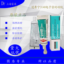 3140RTV glue silicone elastomer electronic circuit board electronic components fixed electrical sealant