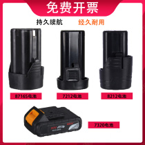 General Dechuang 8716S lithium battery 8720T Macalline 8212 rechargeable drill Pluto 7212 Grams battery