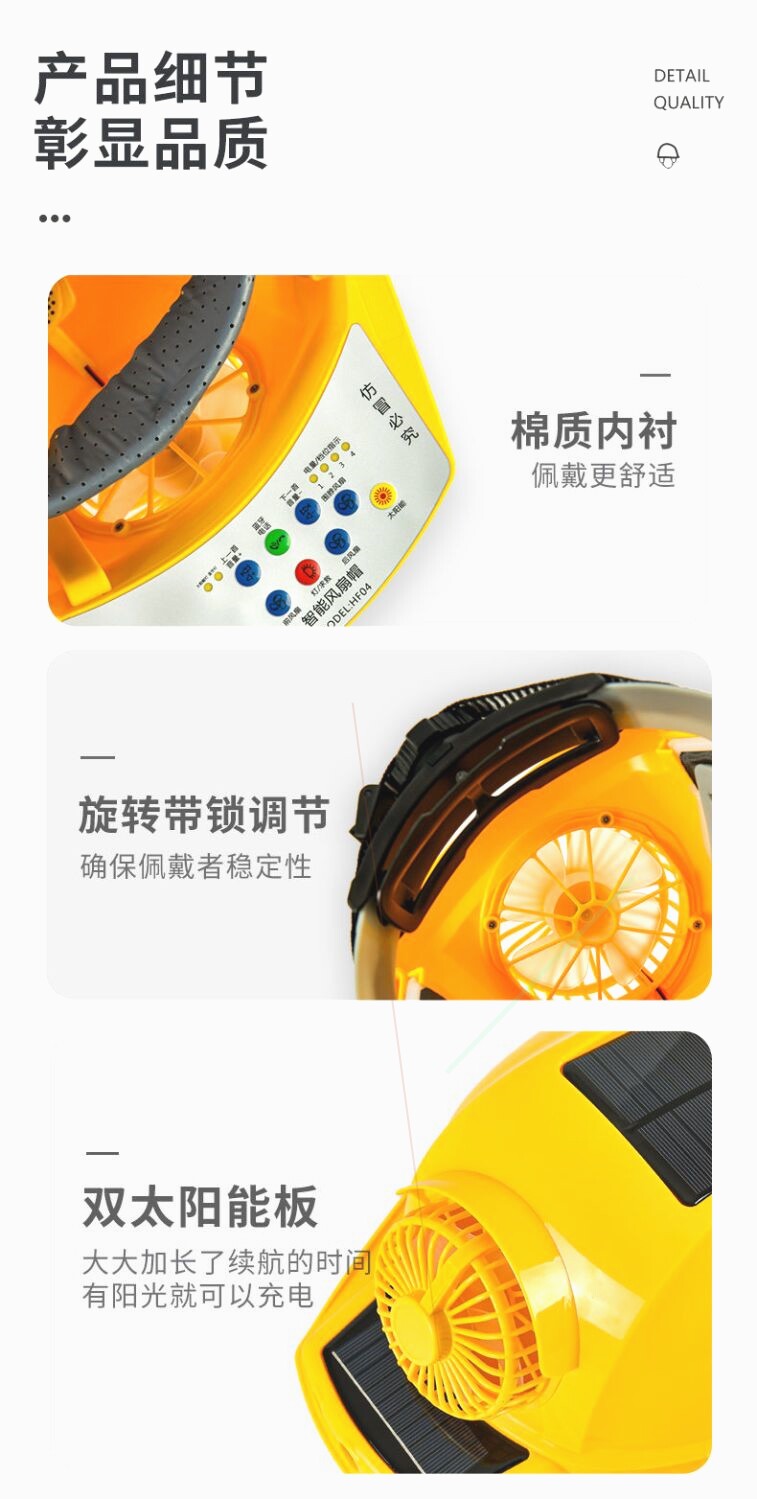 Фанаты Cap 日本进口材质带风扇安全帽子男工地遮阳帽檐防晒空调蓝牙太阳能帽