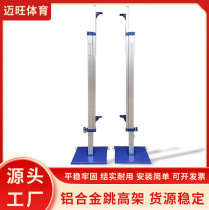 Professional competition aluminum alloy high jump lift student version high jump training equipment mobile wheeled track and field equipment