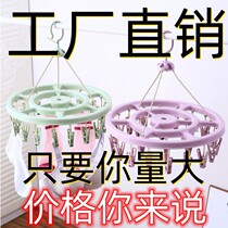 Octagonal rack for drying shorts and socks garden plate clothes hanger for dormitory round home use foldable student with clip