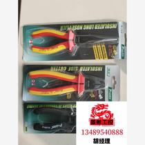 High-voltage insulated electricians tools. Direct bidding without delivery. Please inquire before bidding.