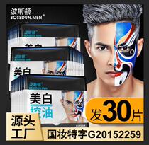 Boston Mens Whitening Mask Boxed Hydrating and Moisturizing Removes Blackheads and Acne Marks Shrinks Pores and Blemishes Skin Care Mask